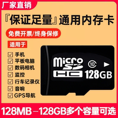 手机内存卡音响TF卡行车记录监控摄像头高速卡通用储存卡8G16G32g