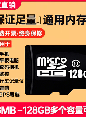 手机内存卡音响TF卡行车记录监控摄像头高速卡通用储存卡8G16G32g
