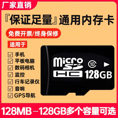 批发小容量内存卡sd卡tf卡储存卡