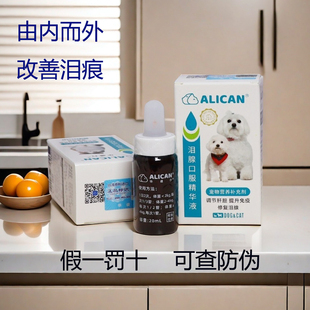ALICAN泪痕液狗狗宠物泪腺口服精华液猫咪比熊博美泪渍嘴巴黄毛用