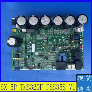 PSS35S TMS320F V1电脑板 适用奥克斯多联机变频板控制主板SX