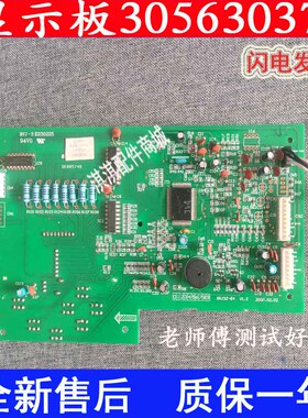 适用格力空调 30563037显示板J3Z511J柜机控制面板电脑板30543977