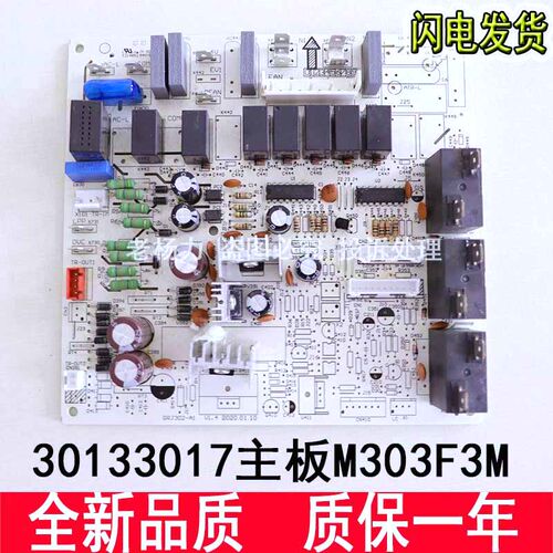 空调配件内机30133017控制主板