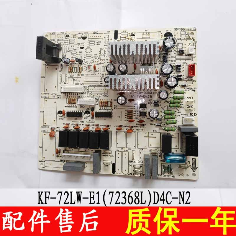 适用格力空调电脑板KF-72LW/E1(72368L1)D4C-N2鸿运满堂内机主板