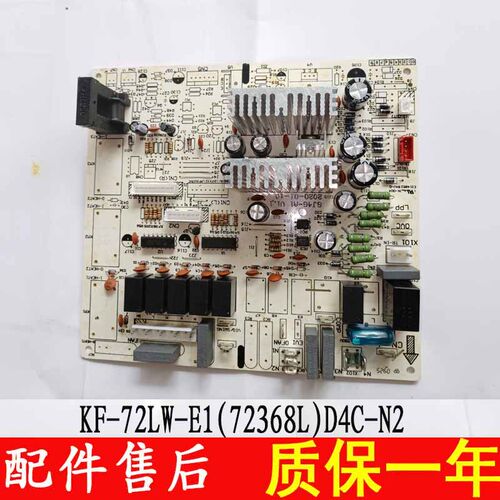 适用格力空调电脑板KF-72LW/E1(72368L1)D4C-N2鸿运满堂内机主板