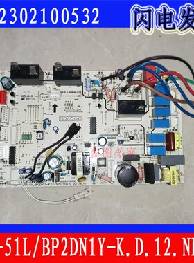美的变频空调柜机电脑控制主板KFR-51L/BP2DN1Y-K.D.12.NP1-1V2.3