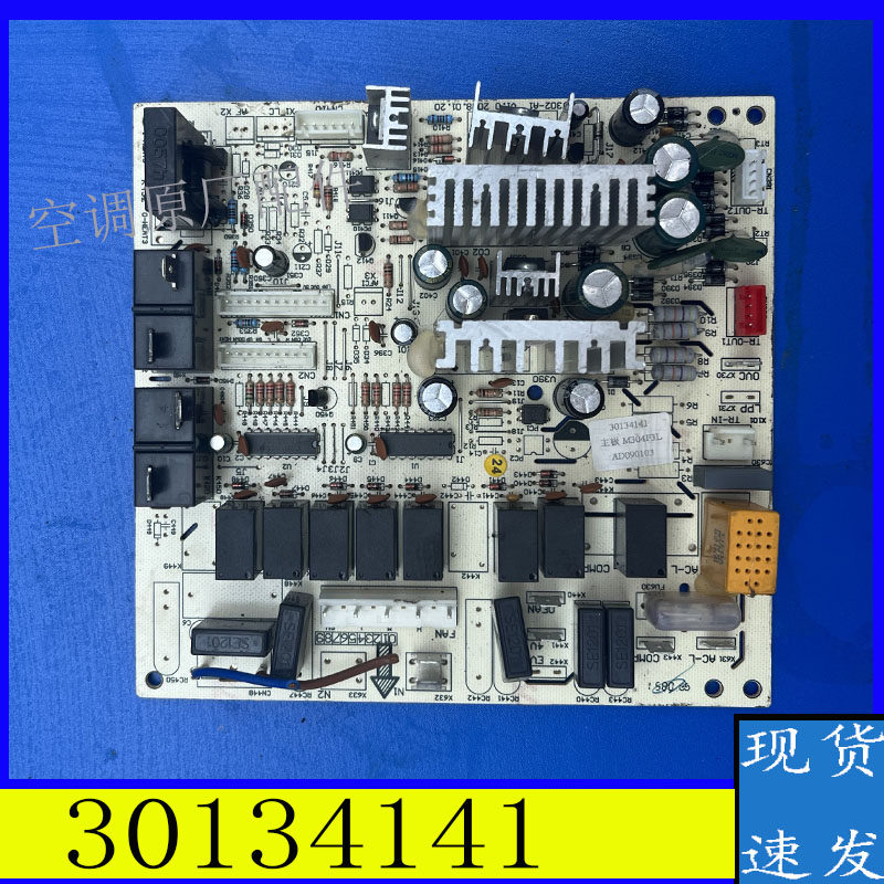 适用于格力空调配件30134141 线路板主板M304F3L 电路板GRJ302-A1