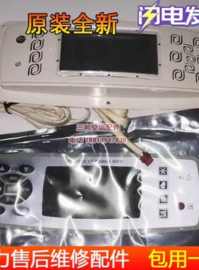 适用格力空调3匹贵族柜机控制面板GR3X-A显示板4B51 30544018