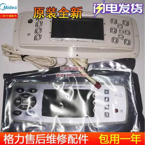 格力3匹柜机显示板30544018
