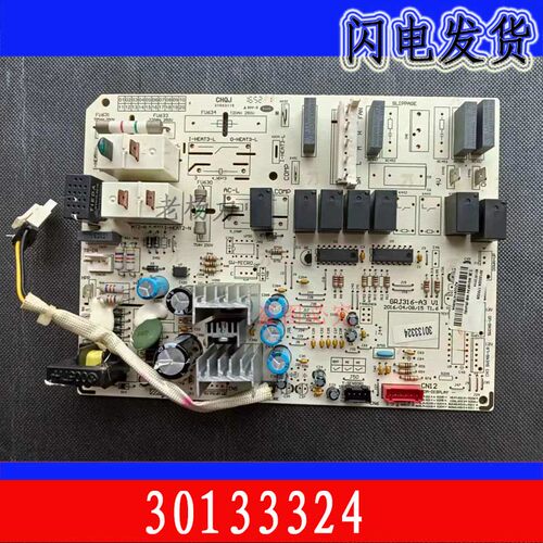 格力空调悦雅30133334柜机主板