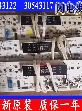 格力柜机显示板悦风蓝精灵鸿运满堂305431171 30563266 30543117