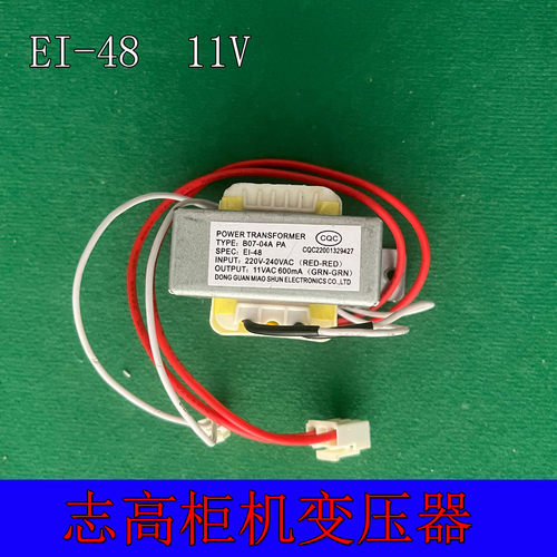 全新志高空调柜机变压器E1-48电压B01-04A02 220V800mA 11V