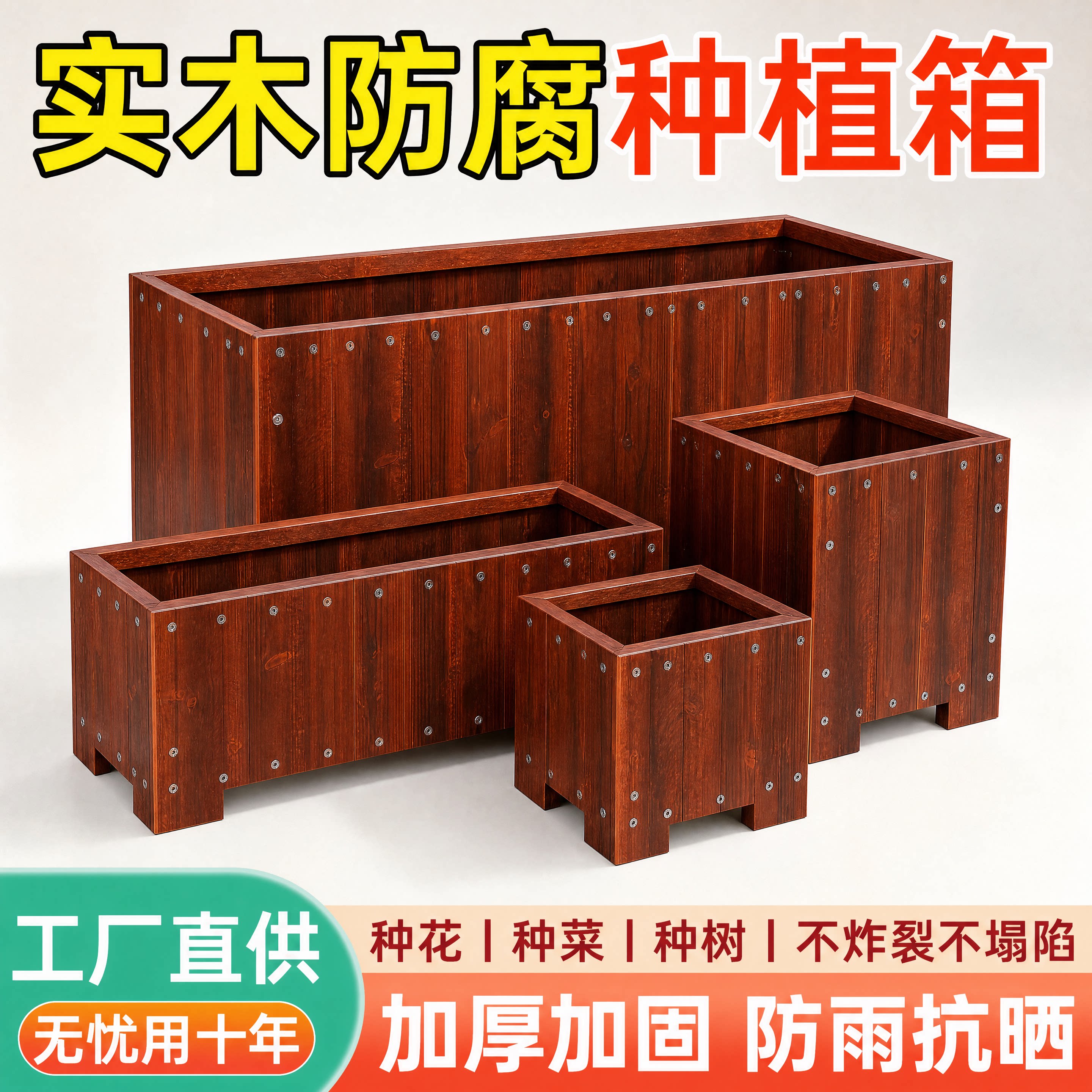 防腐木花箱户外庭院碳化实木阳台种菜专用箱长方形花盆特大号花槽