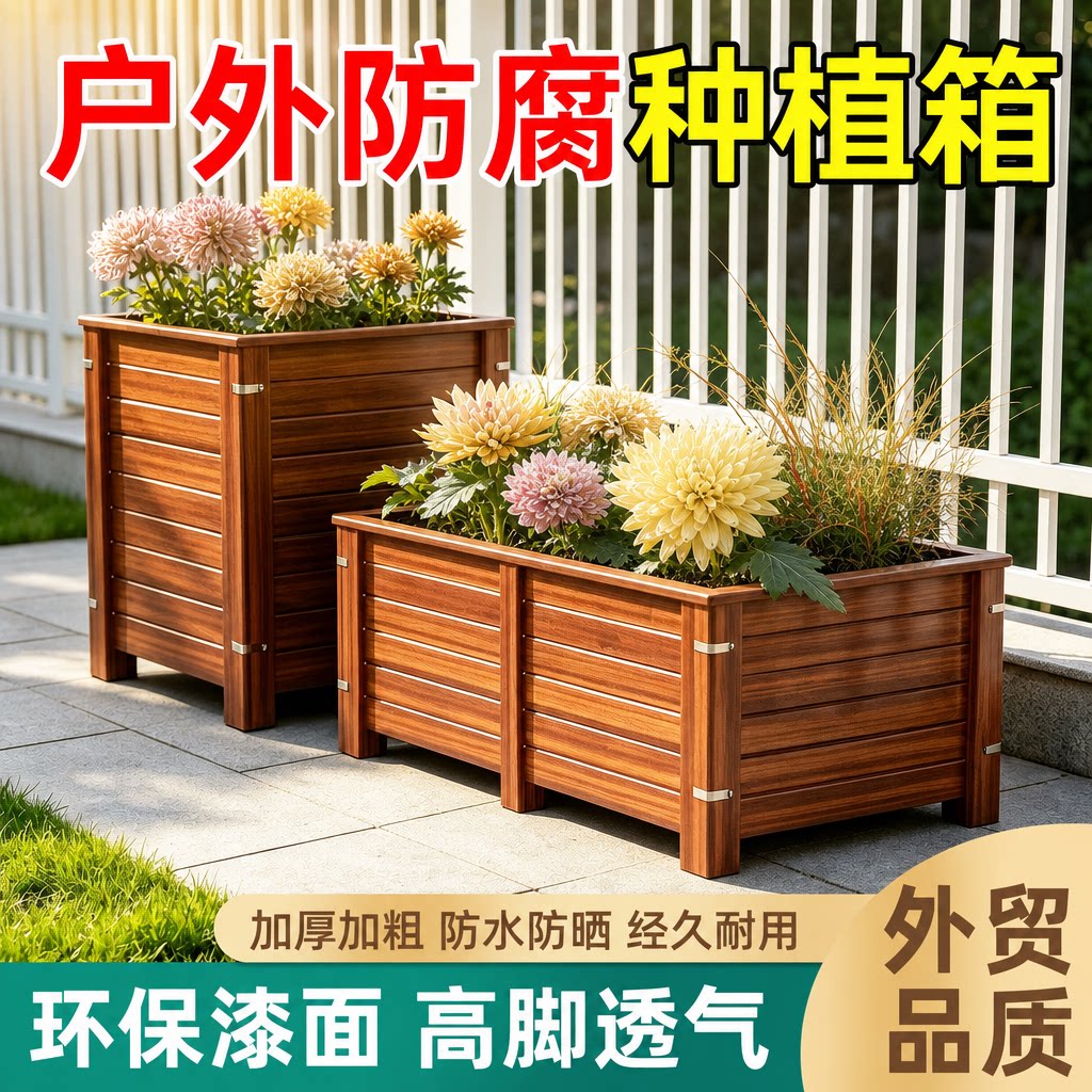 升级防腐超耐用承重强图片