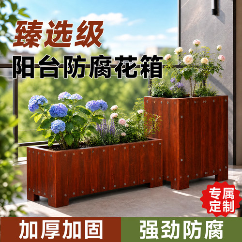 防腐木花箱阳台种植户外庭院耐用种菜盆木质长方形定制箱室外花槽