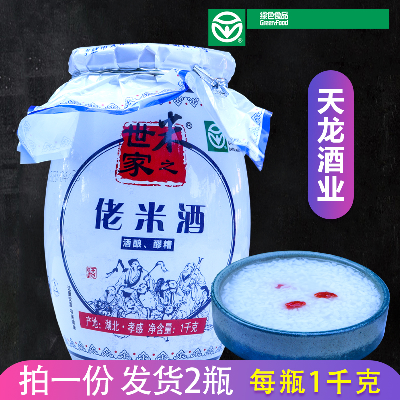 米之世家糯米酒价格 米之世家糯米酒图片 星期三