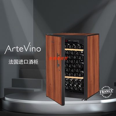 法国原装进口ARTEVINO酒柜