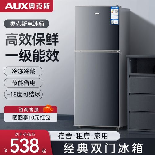 奥克斯电冰箱经典双开门