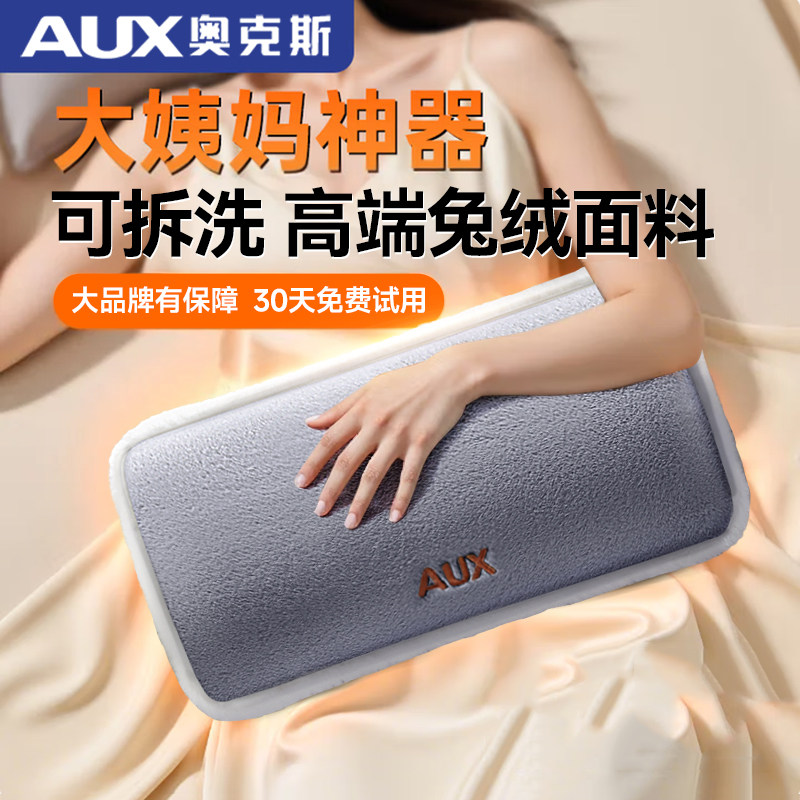 奥克斯热水袋充电防爆暖宝