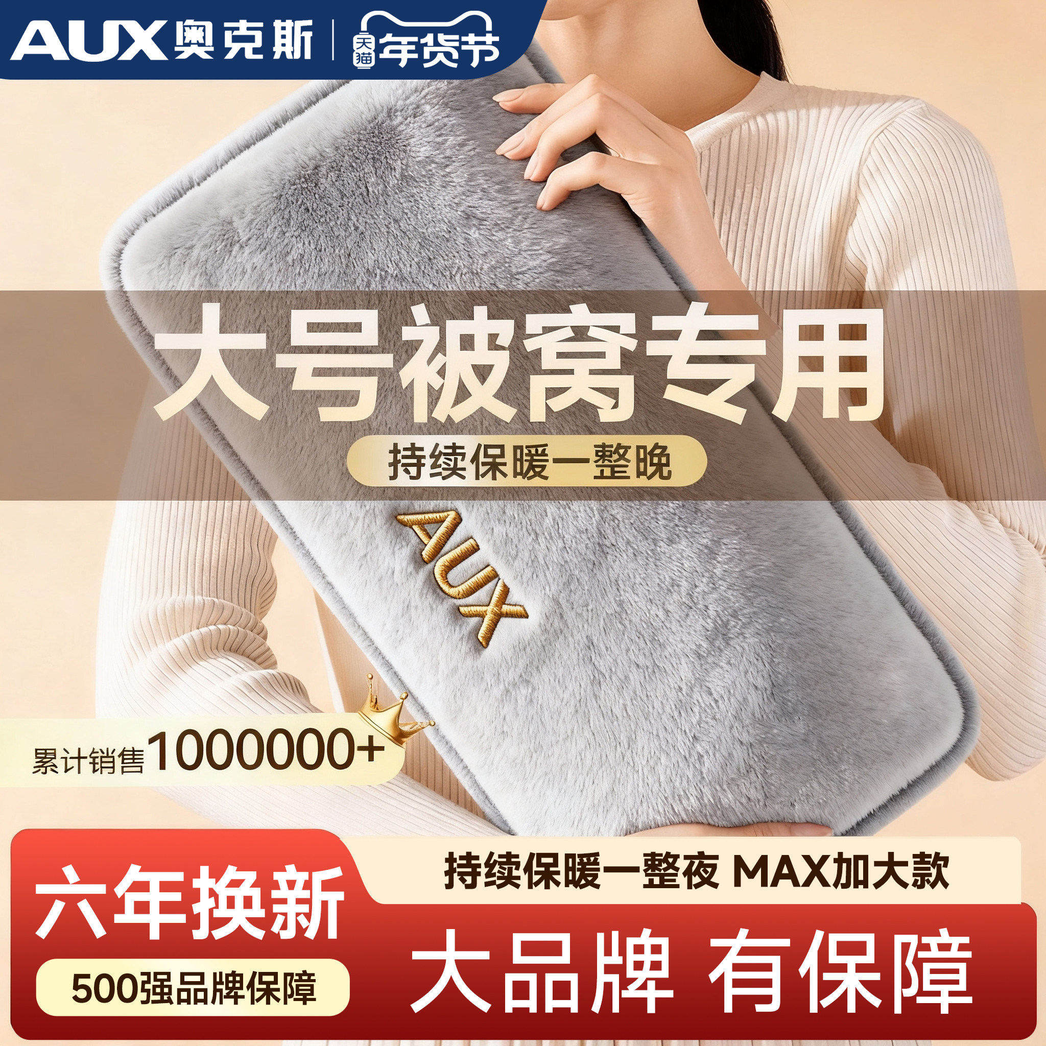奥克斯电热水袋充电暖水袋暖手宝暖宝宝防爆正品被窝发热2025新款