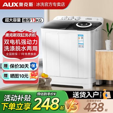 奥克斯洗脱一体5-30公斤大容量半自动双桶洗衣机宿舍家用小型迷你
