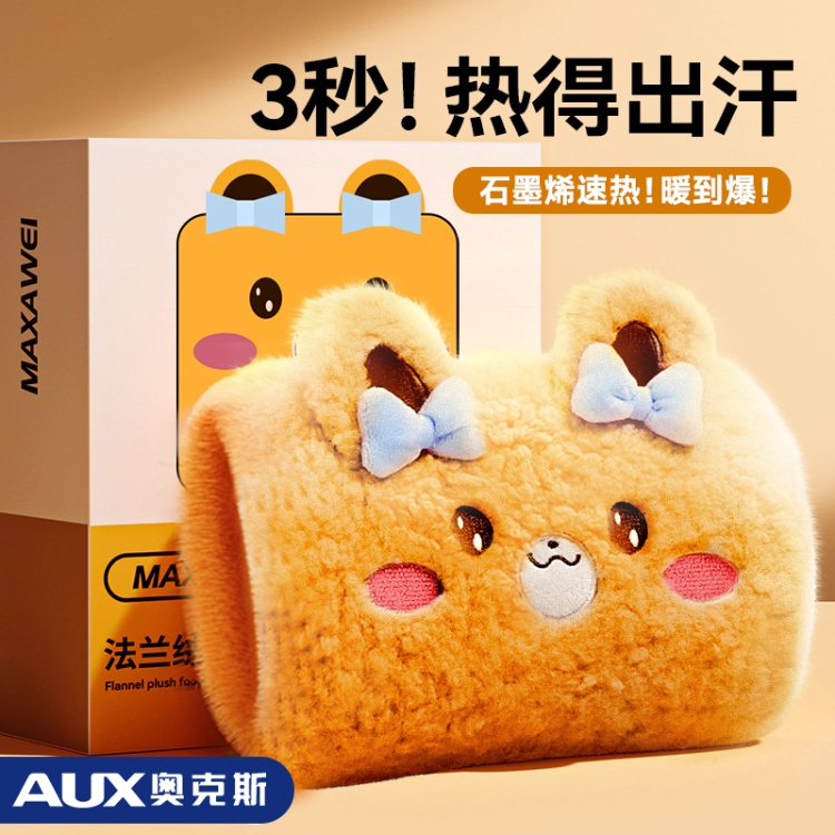 奥克斯卡通热水袋/萌萌哒