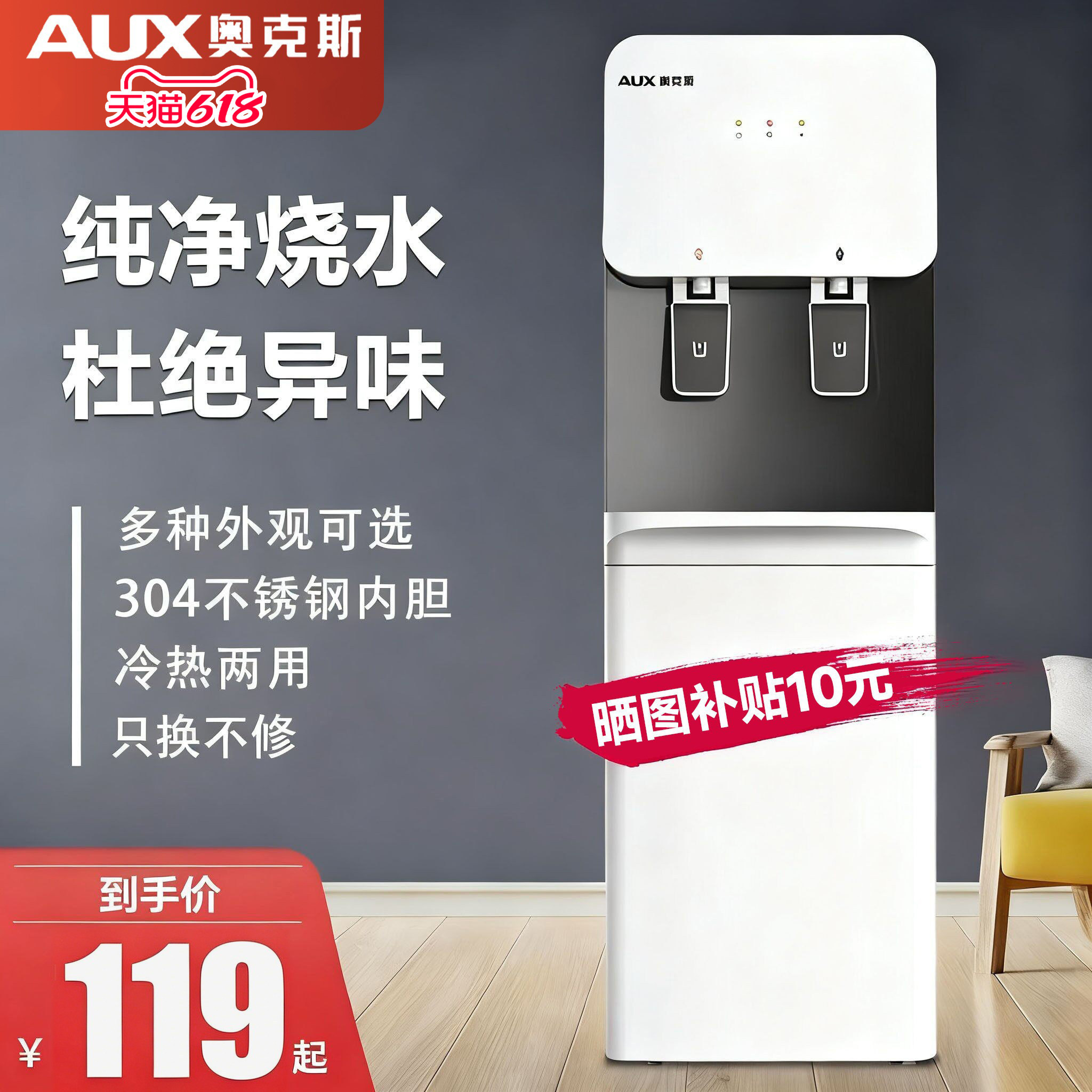 奥克斯饮水机家用全自动智能立式制冷制热上置水桶办公室2026新款