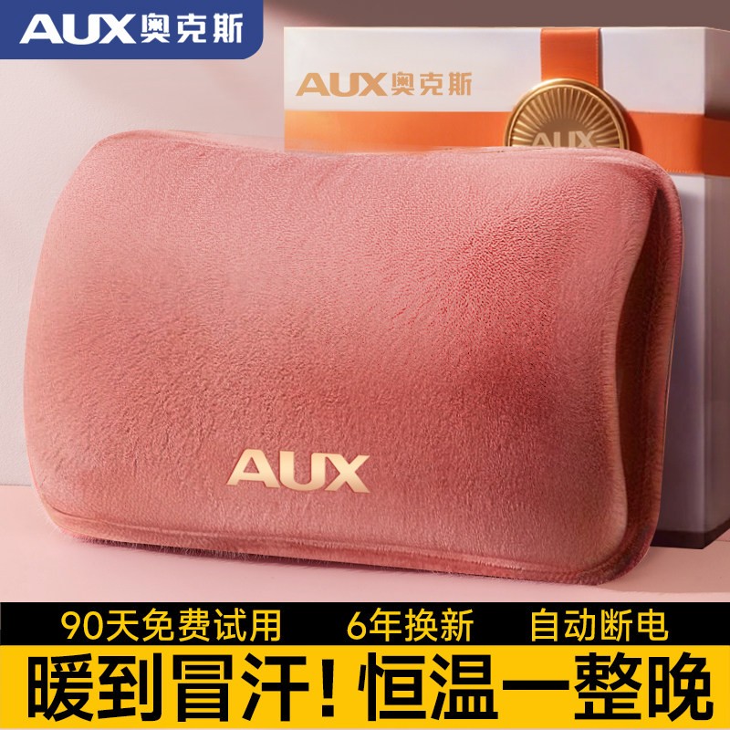 奥克斯电热水袋充电式暖水袋暖手宝暖宝宝防爆正品大姨妈敷肚子