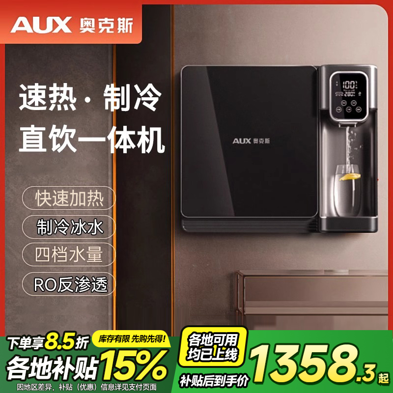 净化加热一体机自来水过滤
