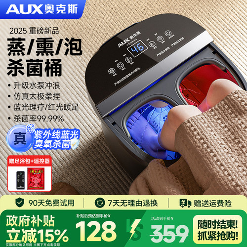 奥克斯泡脚桶品牌保障值得信赖