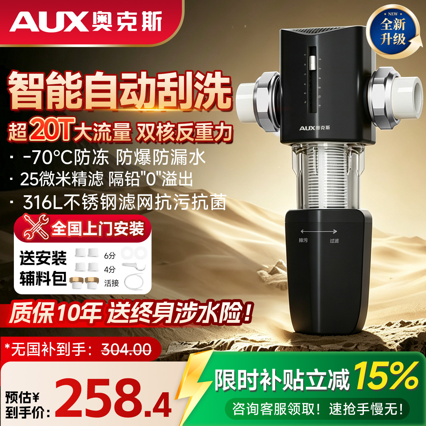 奥克斯反重力前置过滤器全屋净水器家用反冲洗自来水全铜防爆新款