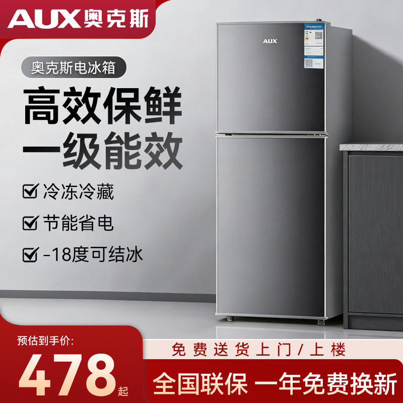 奥克斯电冰箱经典双开门