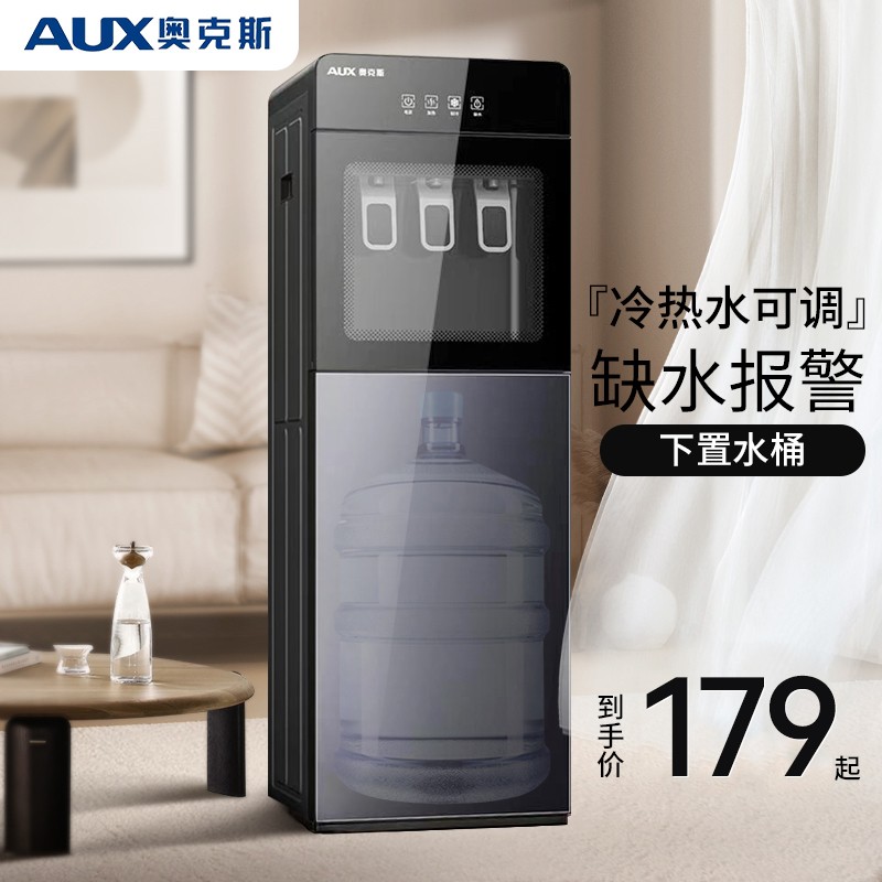 奥克斯饮水机家用全自动智能下置水桶制冷热办公室2025立式最新款