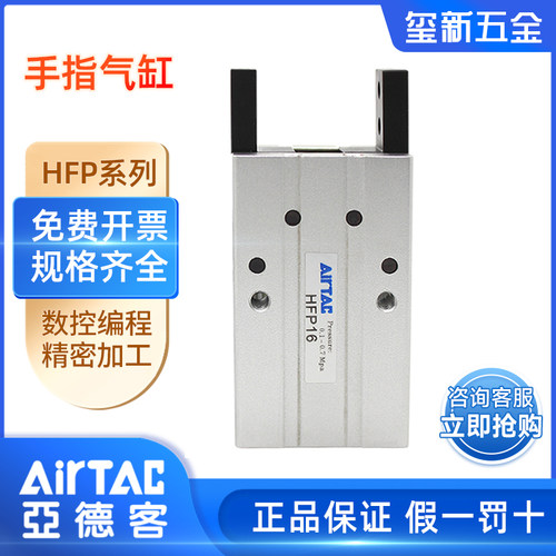 原装手指气缸HFP平行夹爪