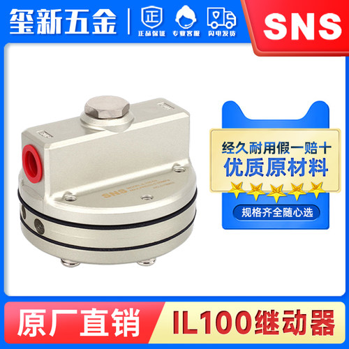 sns增速继动器气体放大阀门