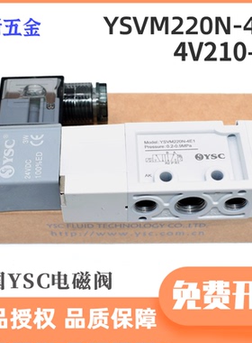 韩国YSC精品五口二位电磁阀5通先导型电磁阀YSVM110-4E1  220-4E1