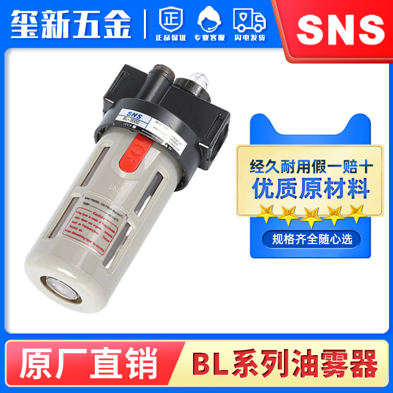 sns油水分离器气源处理件