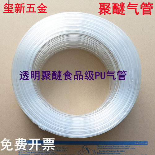ysj聚醚级高性能PU气管