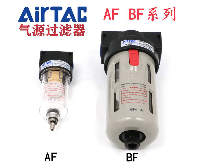 airtac气源过滤器BF4000