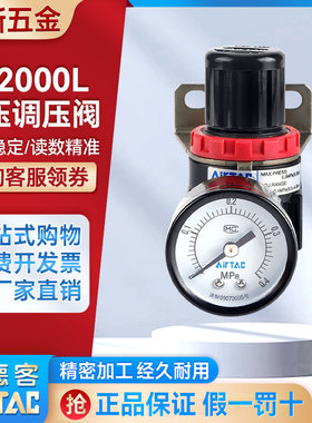 正品亚德客AIRTAC调压阀 减压阀低压型空气调节阀AR2000L AR1500L