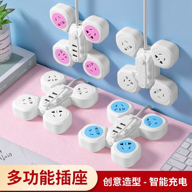 爬墙插线板多功能排插排带线USB插座面板多孔办公拖线板宿舍家用