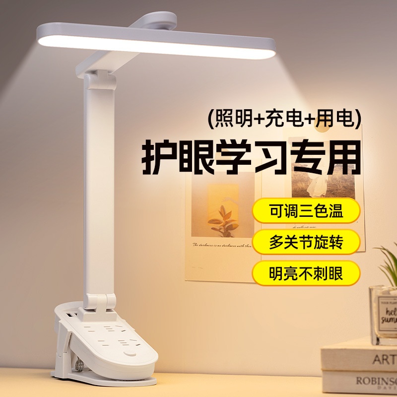 折叠收纳台灯带插座USB多功能转换器家用床头书桌学习办公排插