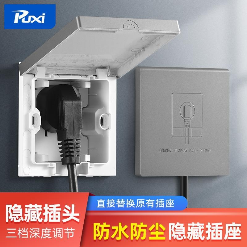 防水86型隐形插座嵌入式面板冰箱卫生间电源防水罩隐藏式凹陷插座