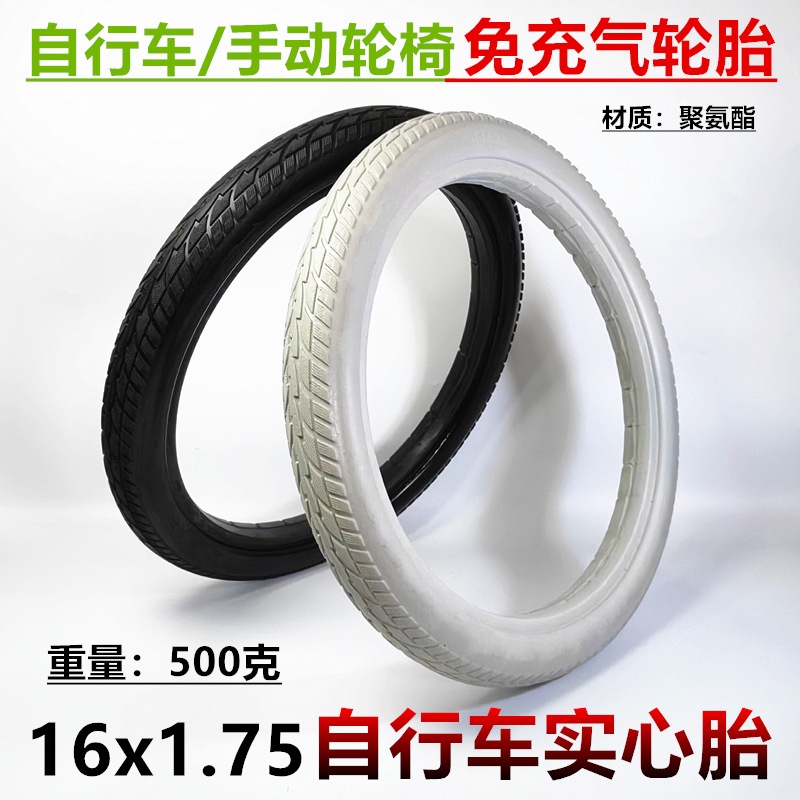 轮椅16寸实心胎实心16x1.75外胎手动老人轻便折叠轮椅车后轮配件