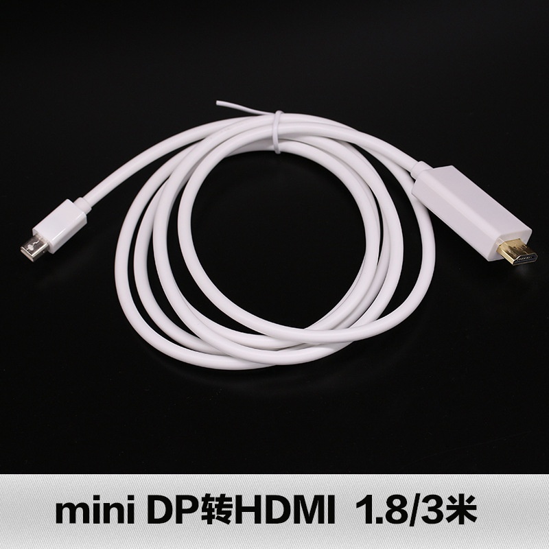 mini dp to hdmi 1.8m 迷你dp转hdmi 3米 mini displayport转接线