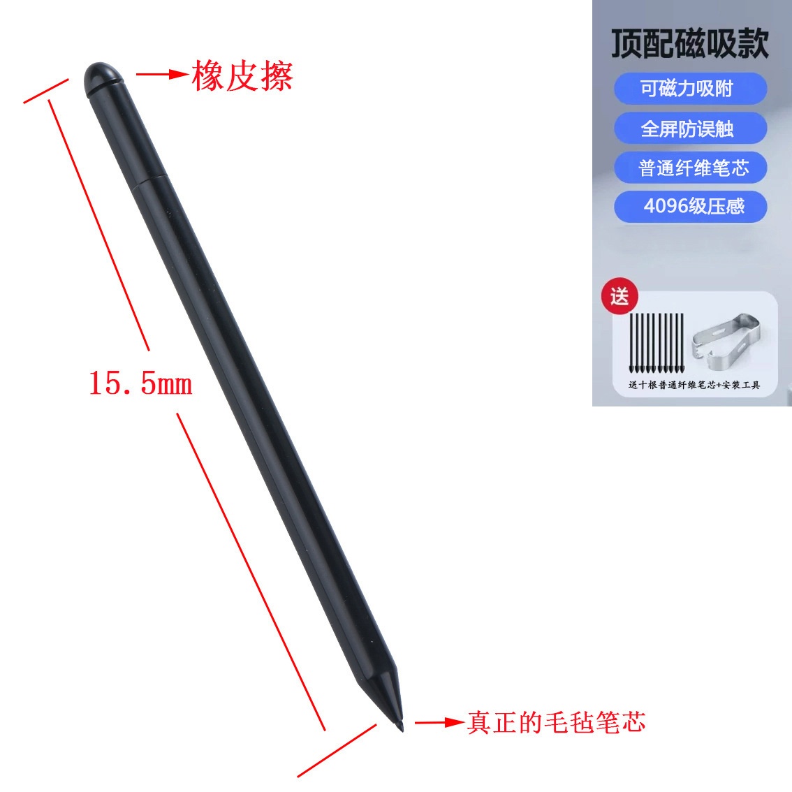 适用小猿智能练习本 S1  A1手写笔学练机S2磁吸笔帽橡皮擦电磁笔