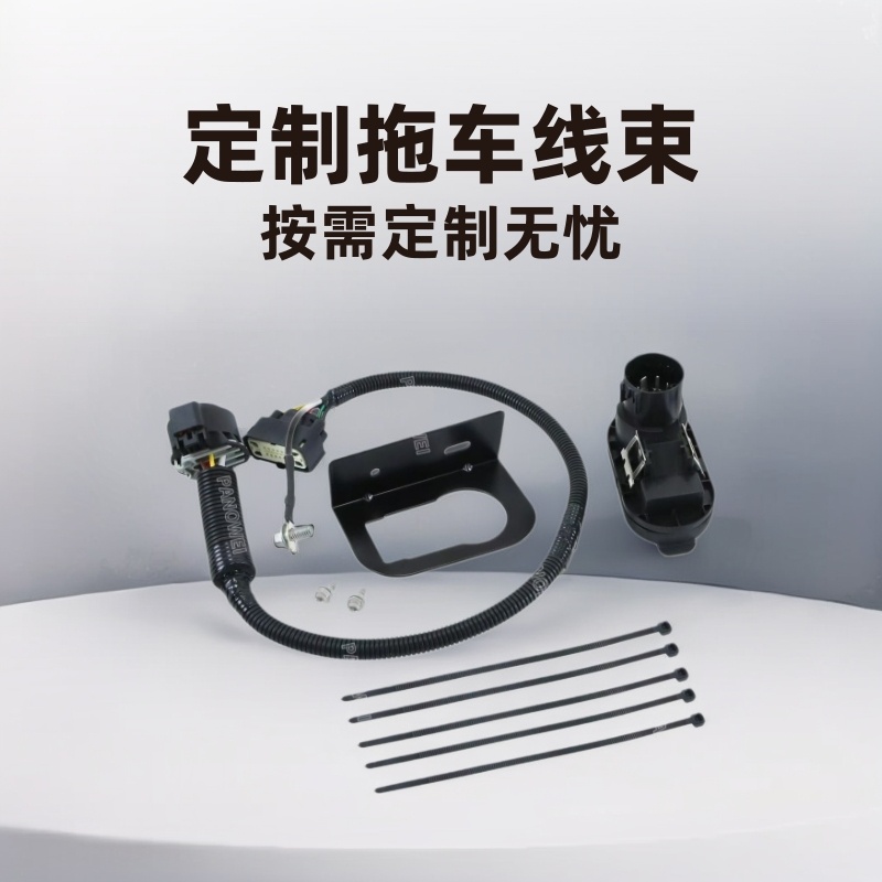 厂家直供9L3Z-15A416-A带铁架4-7针拖车改装车牵引线束连接器套件