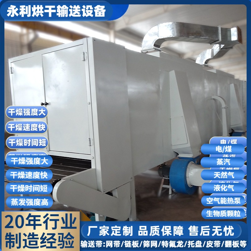 供应药材网带烘干机牛蒡虫草大型枸杞烘干设备节能智能定制化设备