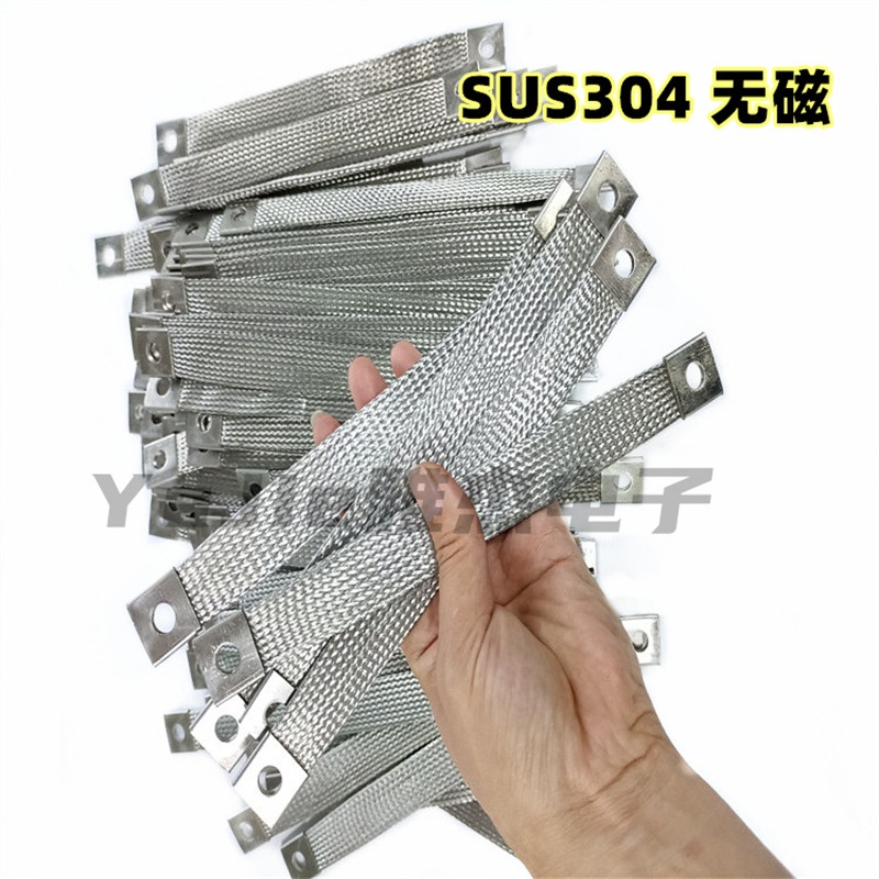 304/316不锈钢接地编织带 耐高温接地线 钢导线 法兰静电跨接线