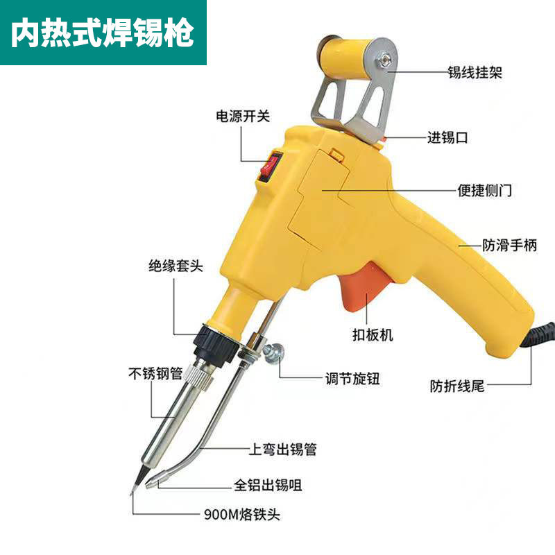 恒温内热式焊锡枪送锡手持式焊枪家用自动60w电烙铁套装